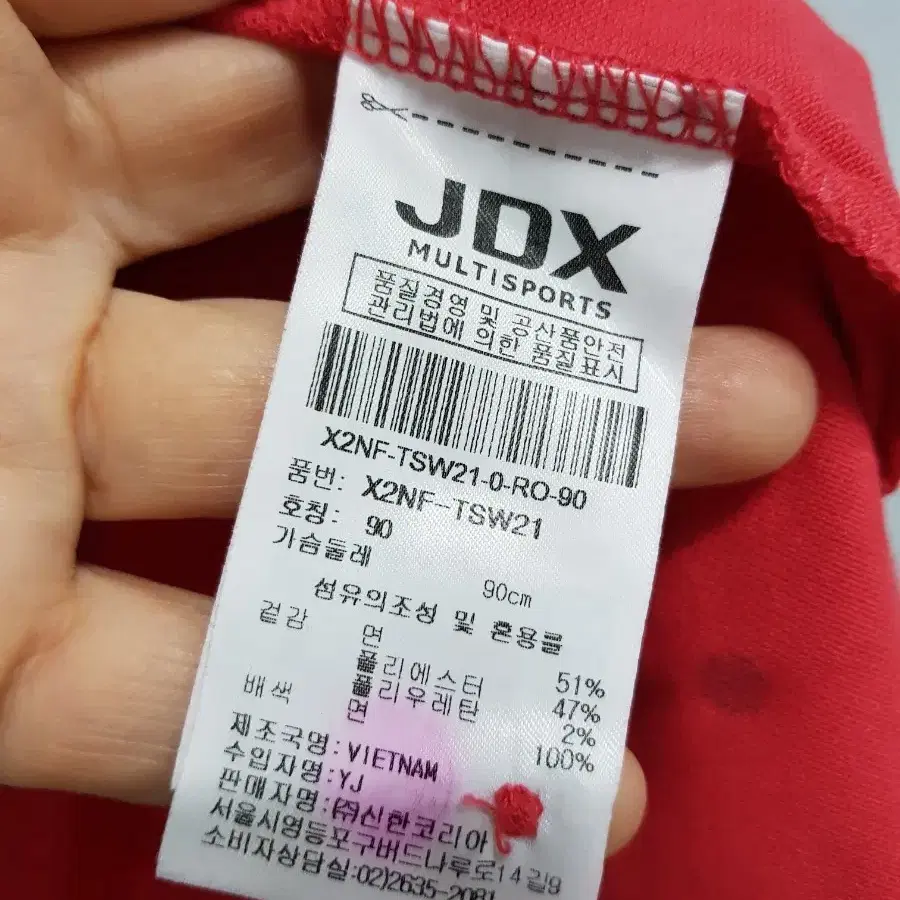 JDX  반팔카라티 여90   334673