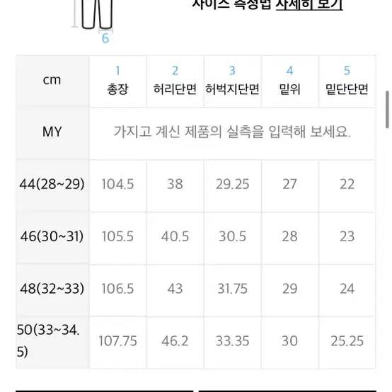 페이탈리즘 #0245 Black crude wide fit 48 판매