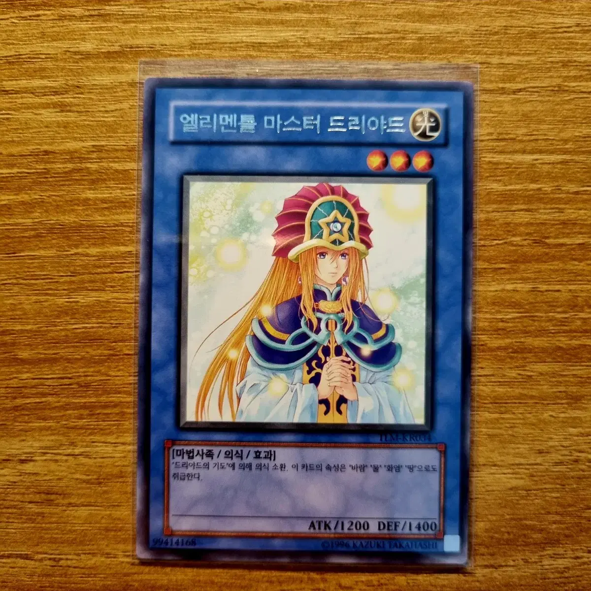 Yu-Gi-Oh Elemental Master Driyad Rare TLM-KR034