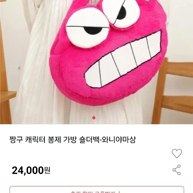 와니야마상 가방 (새상품)