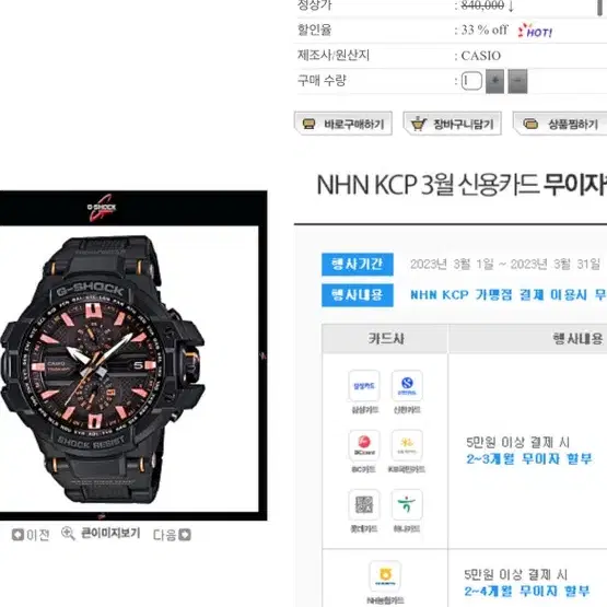 (G-SHOCK GWA1000FC-1A4 블랙라운드 멀티밴드6 블랙 /