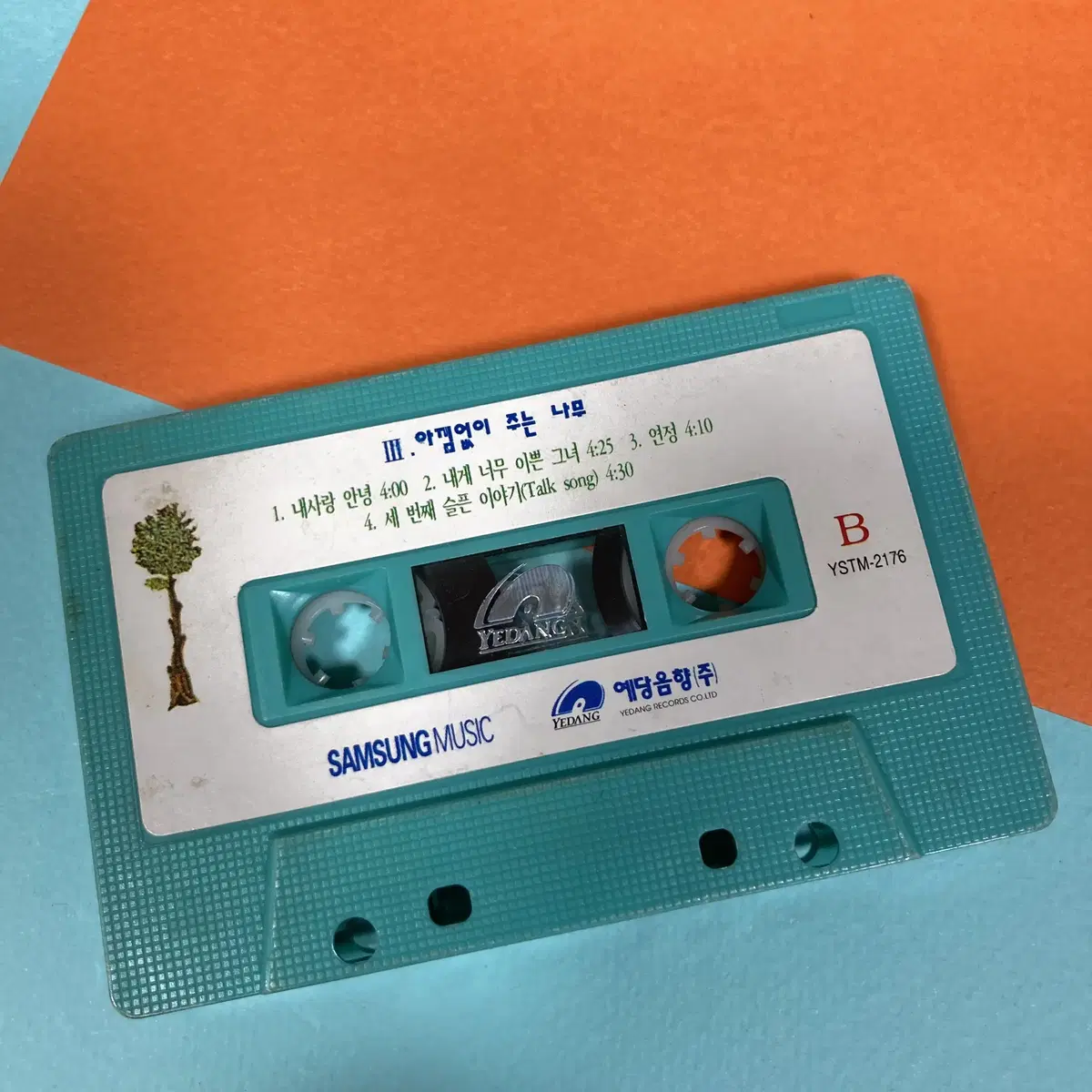 [중고음반/TAPE] 아낌없이 주는 나무 3집 '그녀의 학번' 알테이프