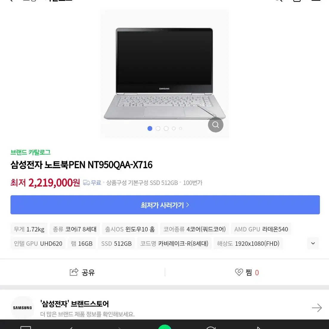 삼성 노트북 nt950qaa-x716  터치펜 배터리교체완료