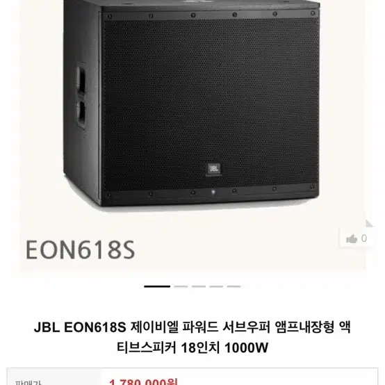 JBL 파워드 서브우퍼