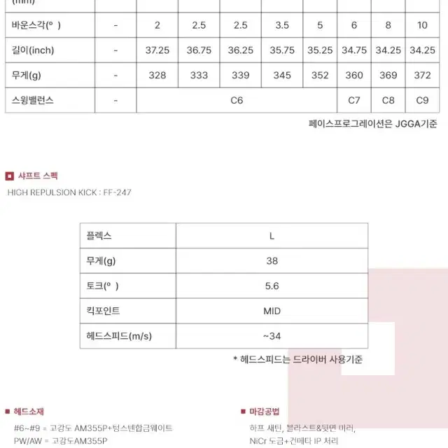 다이와 온오프 FF247 IV 4세대 여성용 아이언 6개구성