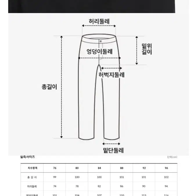 노스페이스 고 하이크 팬츠 사이즈 92