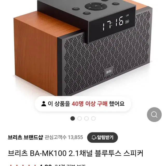 브리츠MK-100 블루투스 스피커 팝니다(울산)