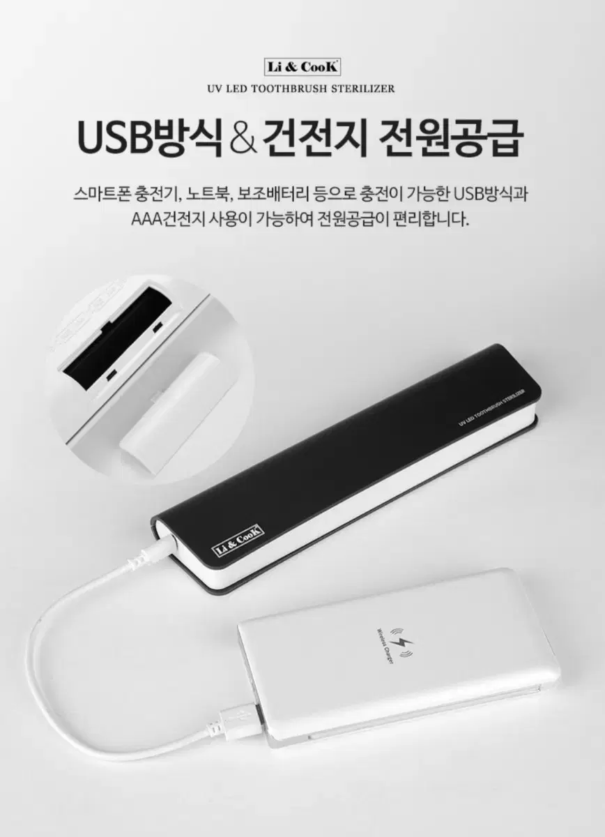 (새상품)리앤쿡 칫솔살균기LC100.휴대용칫솔살균기