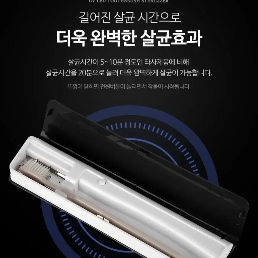 (새상품)리앤쿡 칫솔살균기LC100.휴대용칫솔살균기