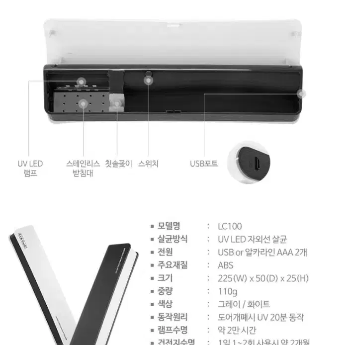 (새상품)리앤쿡 칫솔살균기LC100.휴대용칫솔살균기