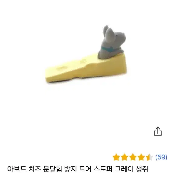 문닫이방지