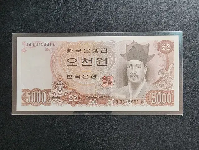 희귀지폐수집용  2차오천원  준미사용