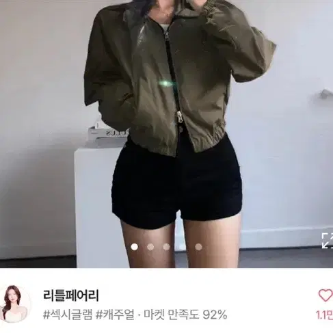 항공점퍼 바람막이 팔아요