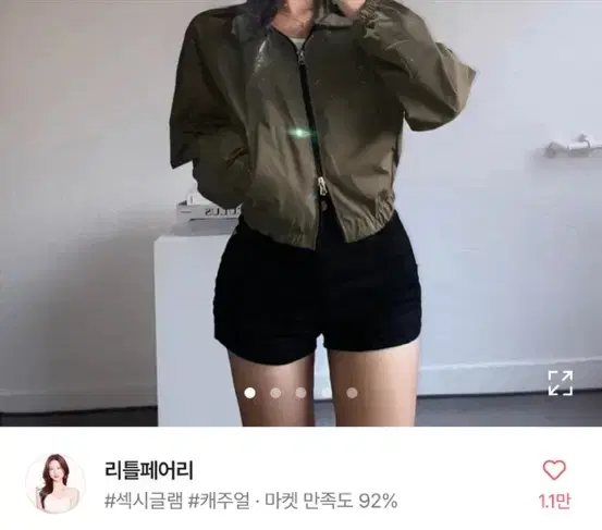 항공점퍼 바람막이 팔아요