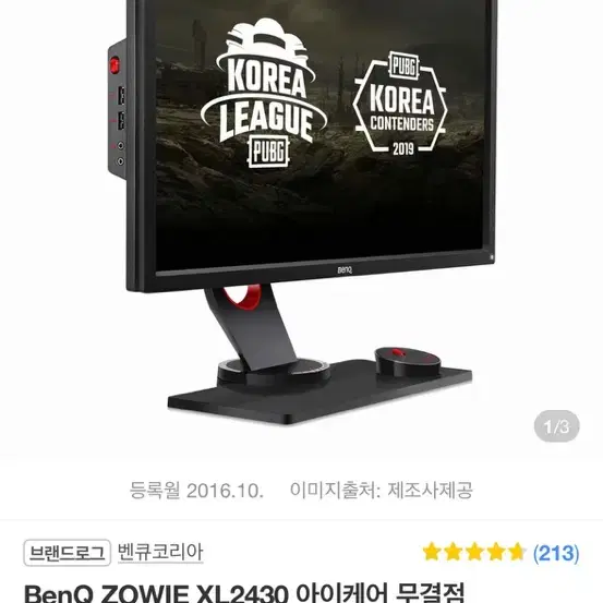 벤큐 xl2430 144hz