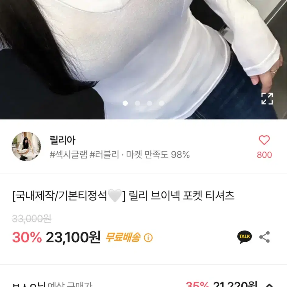 브이넥 포켓 티셔츠