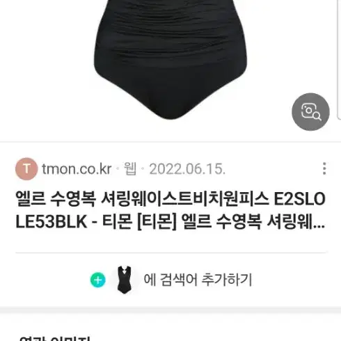 엘르수영복