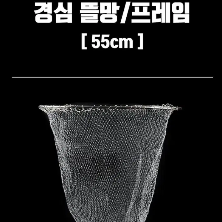 (679)낚시뜰채540+스텐프레임55cm.고급촘촘경심망