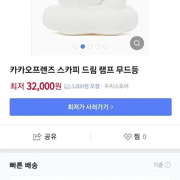 카카오프렌즈  실리콘 무드등(반값택배포함가)