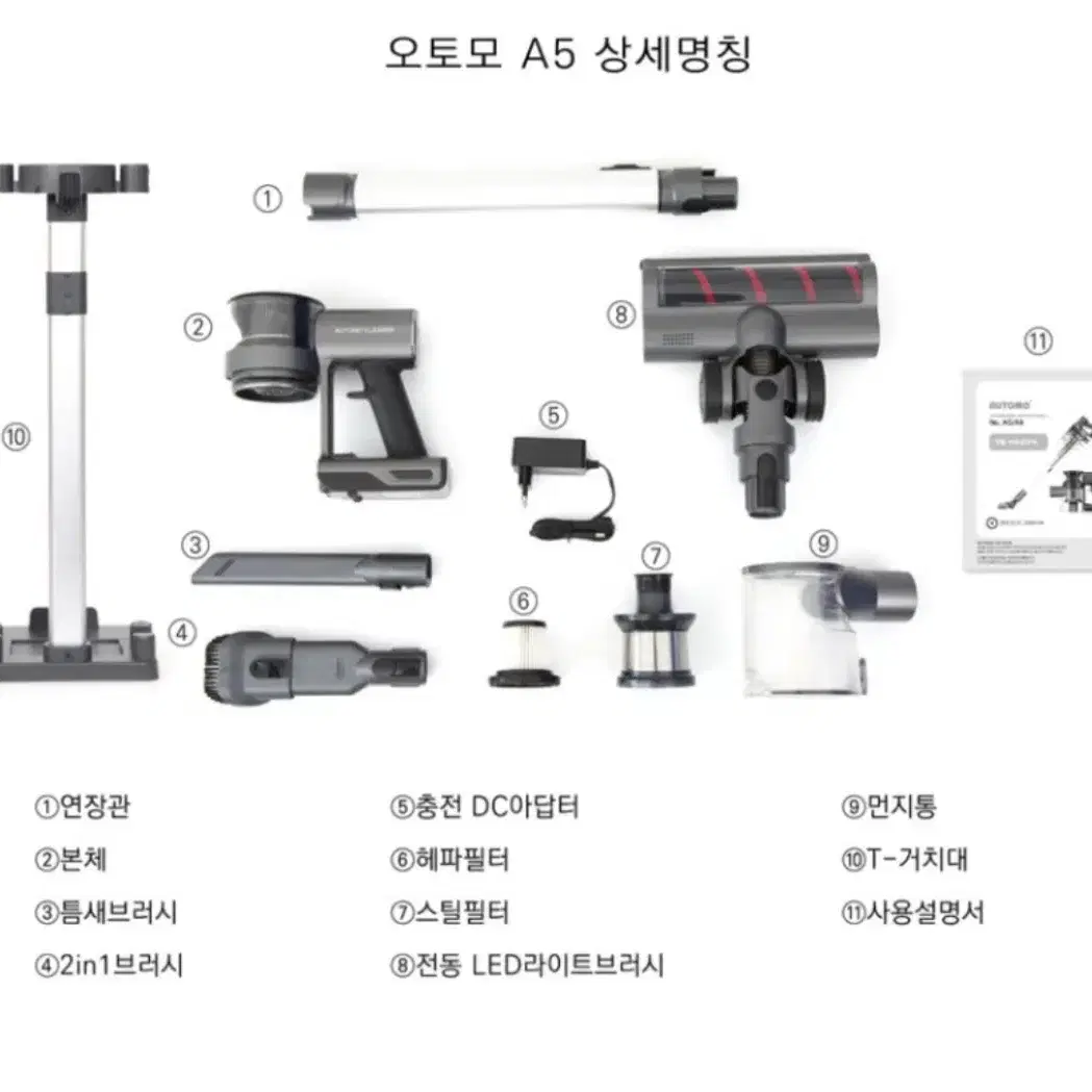 오토모 무선청소기A5