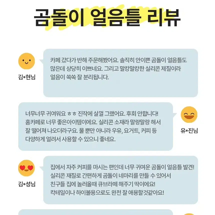 실리콘 곰돌이얼음틀 2p, 4p 팝니다.