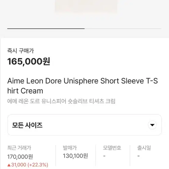 스트릿 브랜드 Aime leon dore 티셔츠 (크림색, XL)