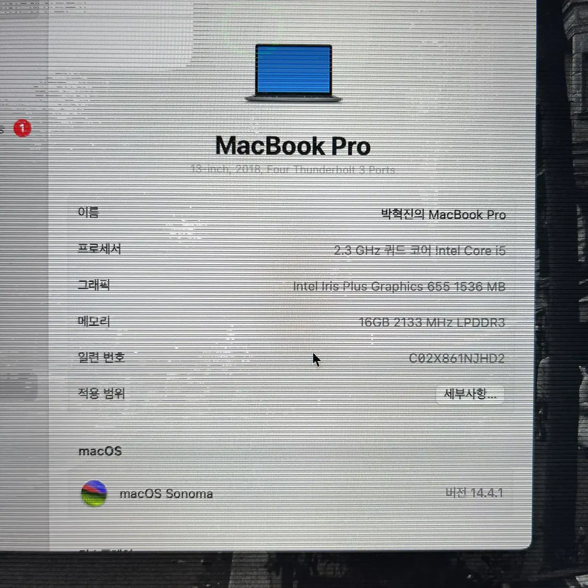 맥북 프로 13인치 2018