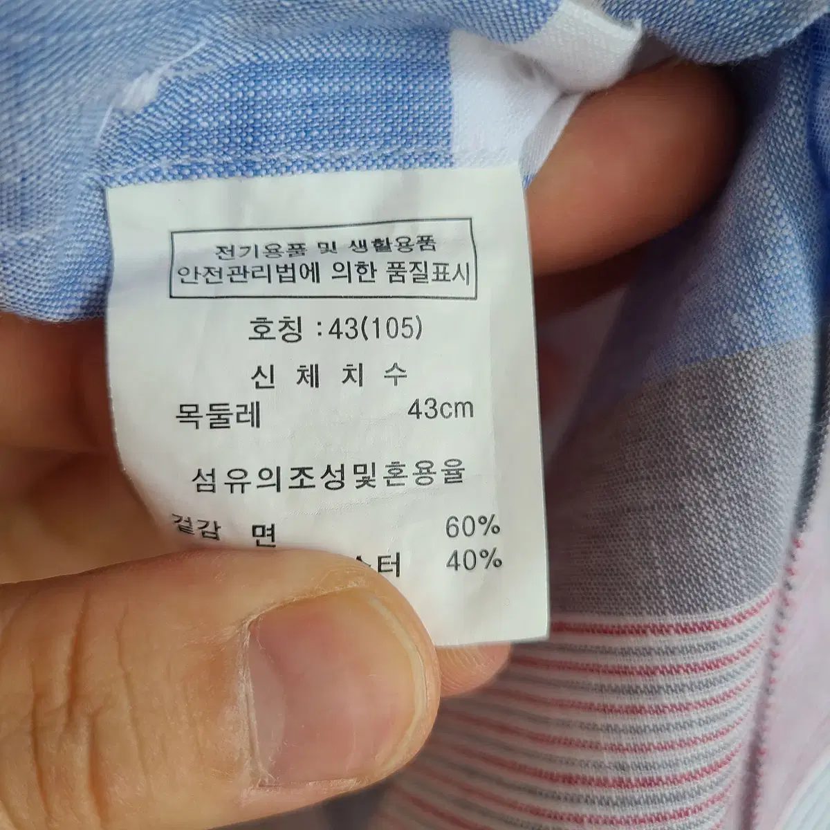 엘르 남성 반팔남방 XL 105사이즈 C9583