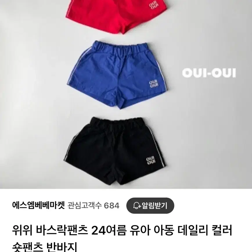 새상품 유아동 반바지S