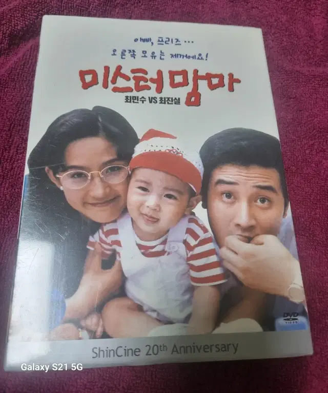 (dvd)미스터맘마 최진실주연