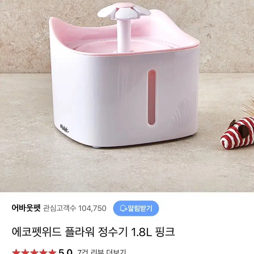 에코펫위드 플라워 정수기 1.8L핑크 (강아지,고양이 정수기)