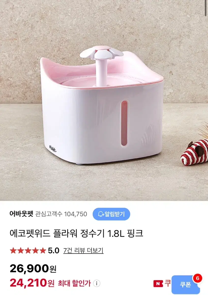 에코펫위드 플라워 정수기 1.8L핑크 (강아지,고양이 정수기)