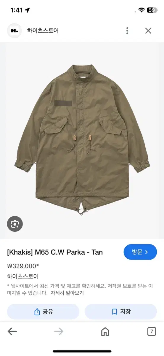 [Khakis] M65 C.W Parka - Tan 카키스 m65