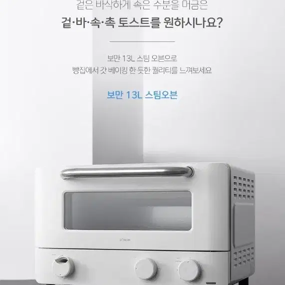 새상품 13L 스팀오븐 화이트 SO1320W 급처