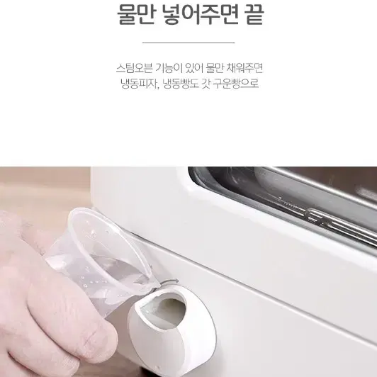 새상품 13L 스팀오븐 화이트 SO1320W 급처