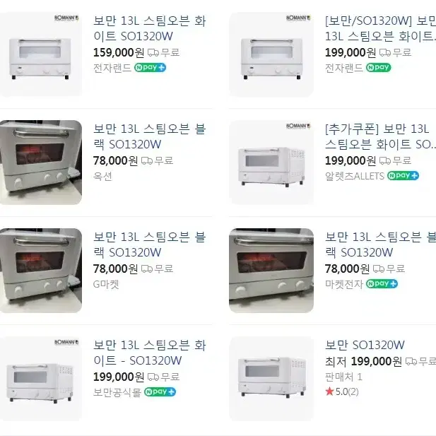 새상품 13L 스팀오븐 화이트 SO1320W 급처