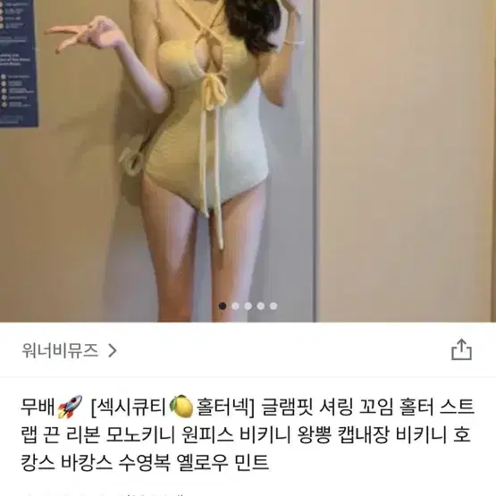 홀터넥 모노키니