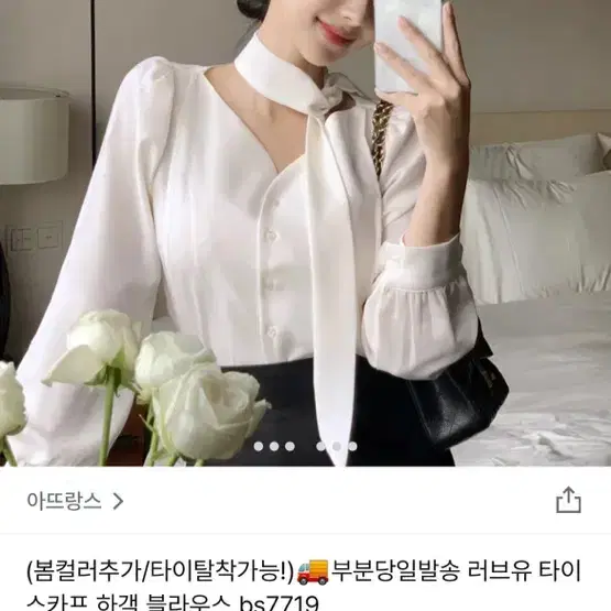 아뜨랑스 스카프 블라우스