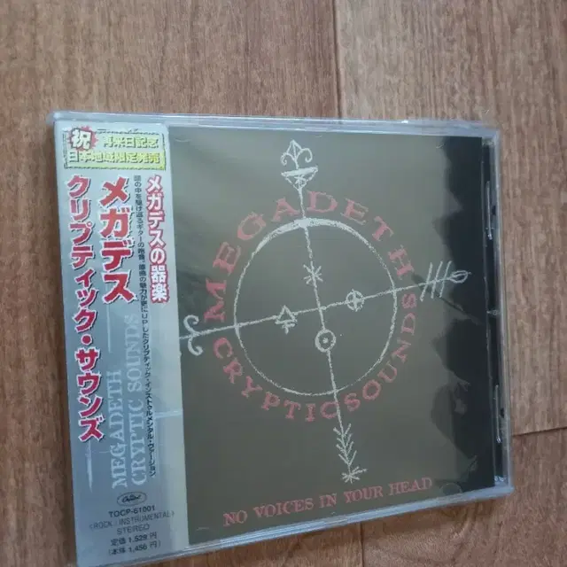 Megadeth cd 메가데스 일본반 시디