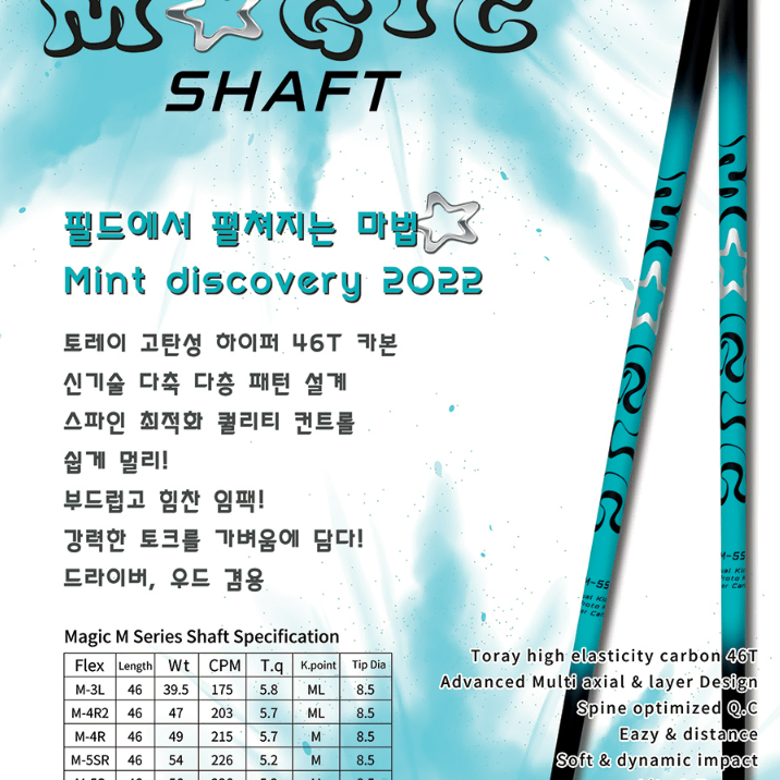 GTD 블랙 아이스 460 드라이버  Magic Shaft