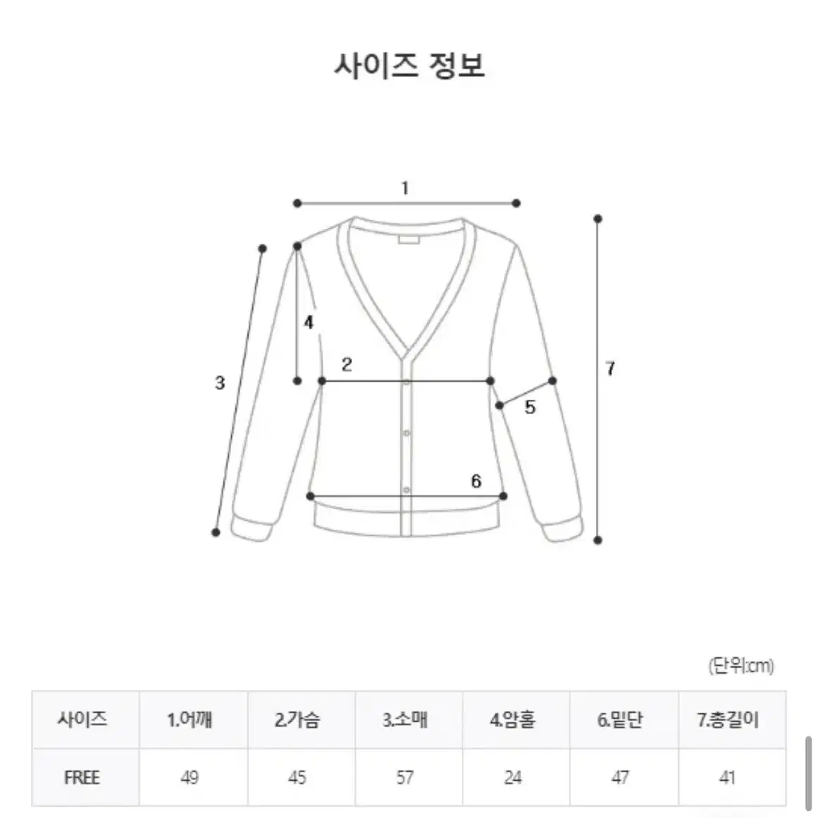 에이블리 앙고라 나시+가디건 세트