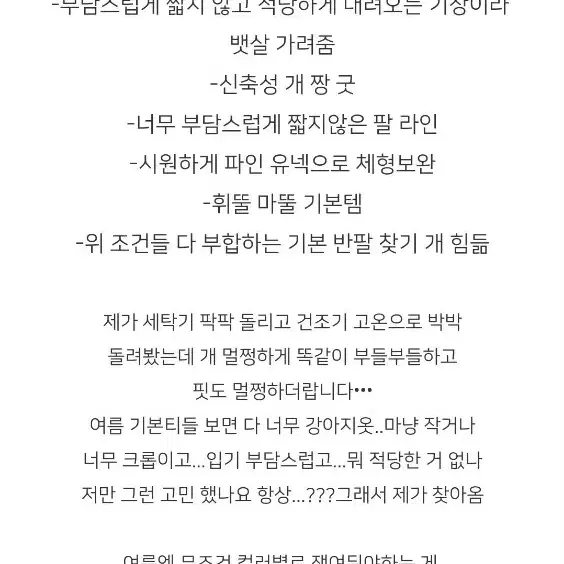 웨이오브영 베이직 유넥 T 티셔츠 화이트 블랙 판매