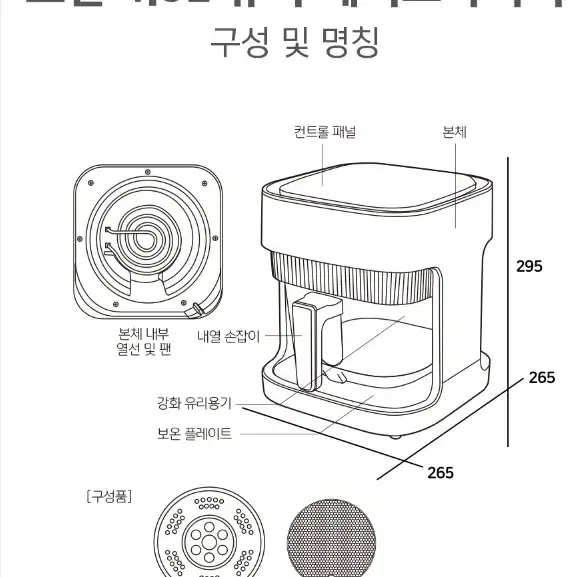 새상품 4.5L 유리 에어프라이어 AF451EG2G 급처