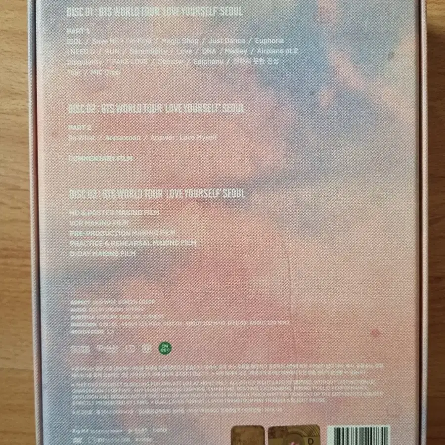 방탄 럽셀 럽셀콘 디비디 딥디 bts love yourself dvd