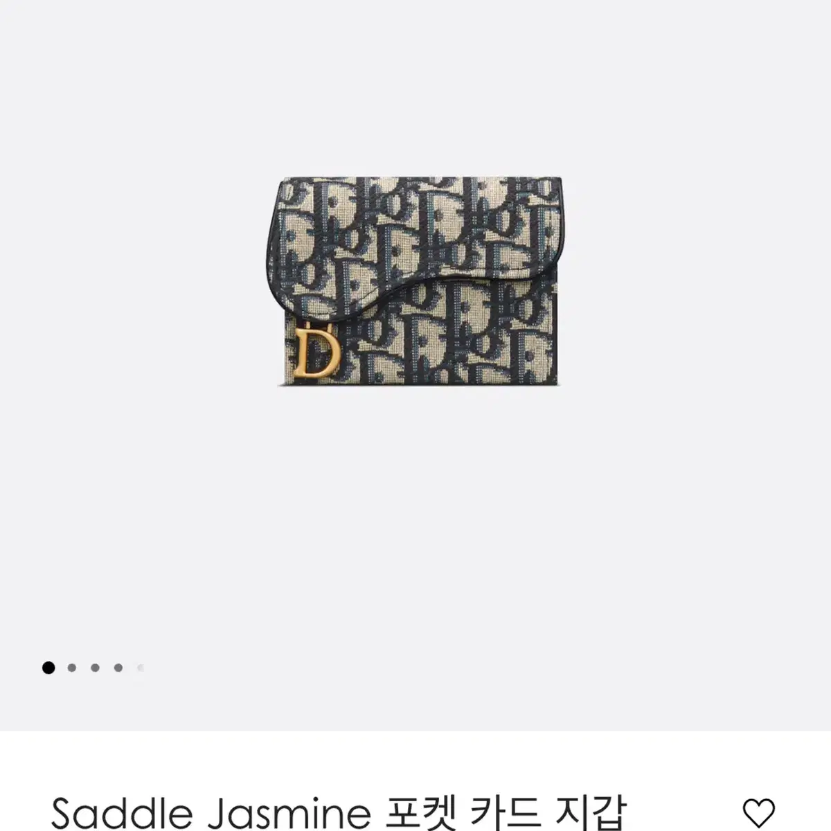 디올카드지갑 /Dior saddle jasmine포켓 카드 지갑