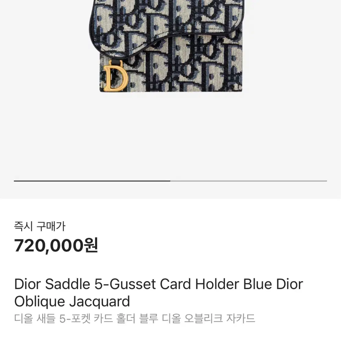 디올카드지갑 /Dior saddle jasmine포켓 카드 지갑