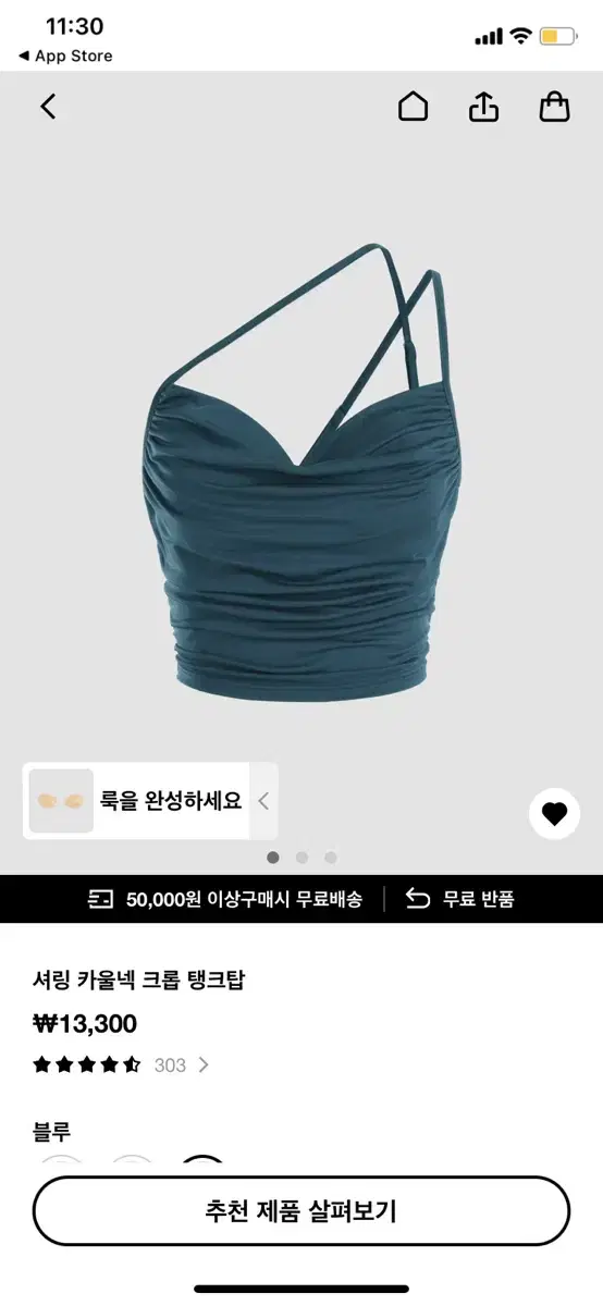 샵사이다 셔링 카울넥 탱크 크롭탑 슬리브리스