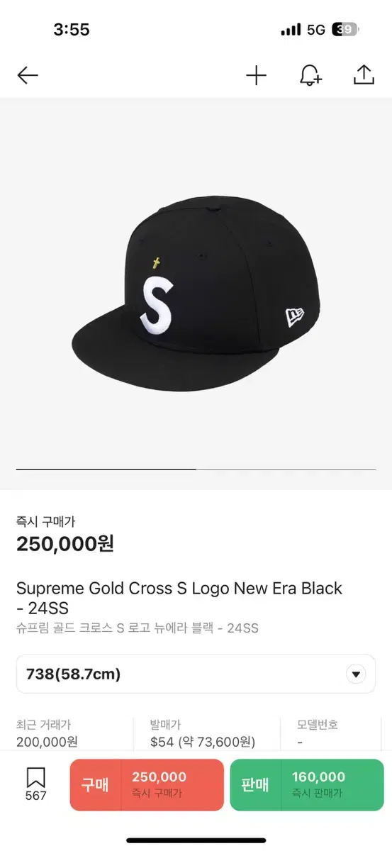 Supreme Gold Cross S Logo New Era 738