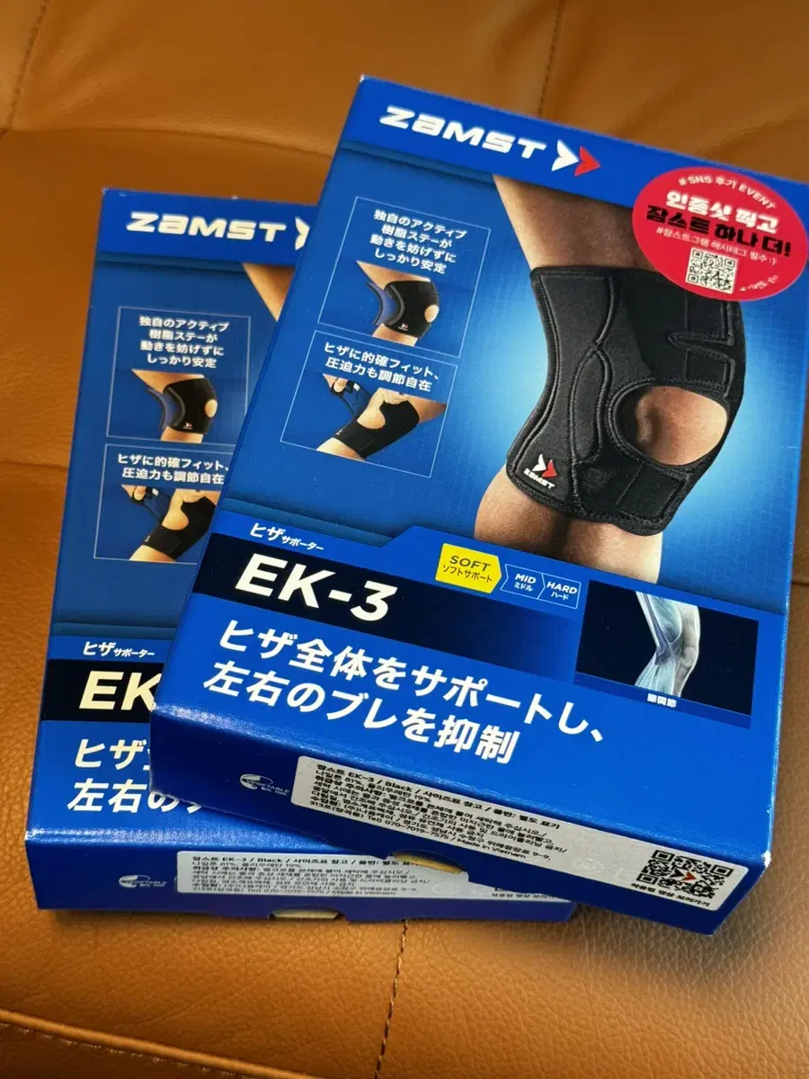 Knee brace