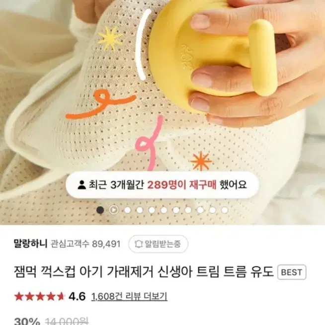 잼먹 꺽스컵 신생아 트름 트림 가래제거 (상태좋아요)